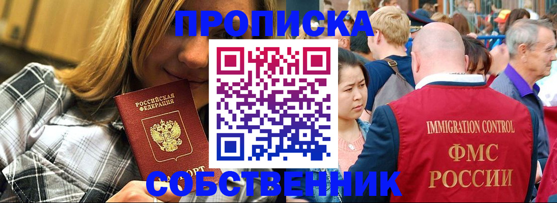 временная регистрация законно в Красноуральске