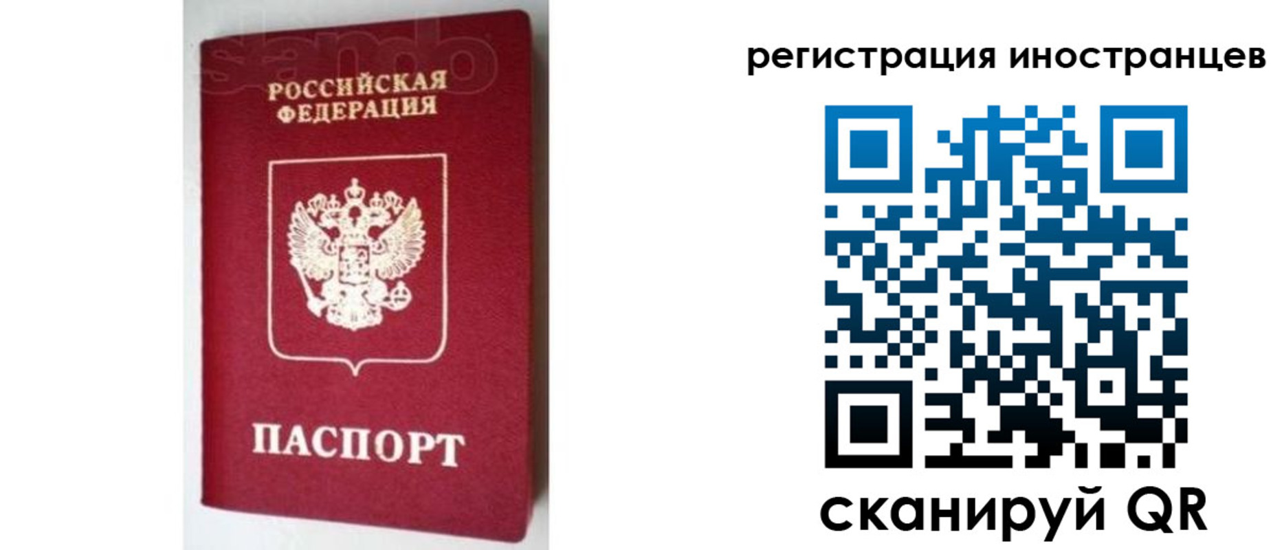 прописка для работы в Красноуральске