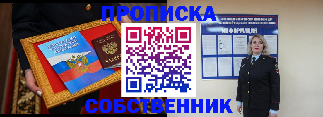 временная регистрация для всех в Красноуральске