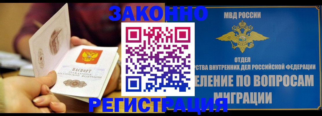 временная регистрация в квартире в Красноуральске