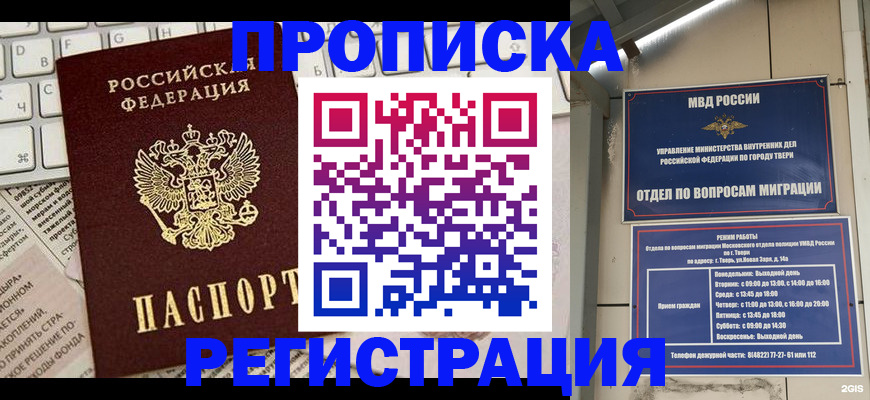 прописка ребенка в Красноуральске