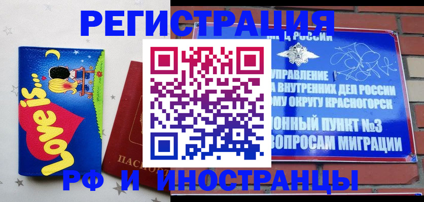 купить прописку в Красноуральске