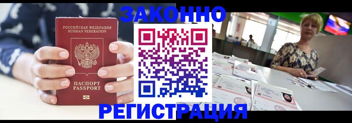 прописка ребенка в Красноуральске