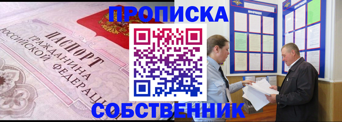 временная регистрация в квартире в Красноуральске