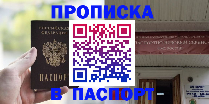 пропишу в квартире в Красноуральске