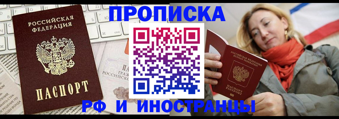 временная регистрация для всех в Красноуральске