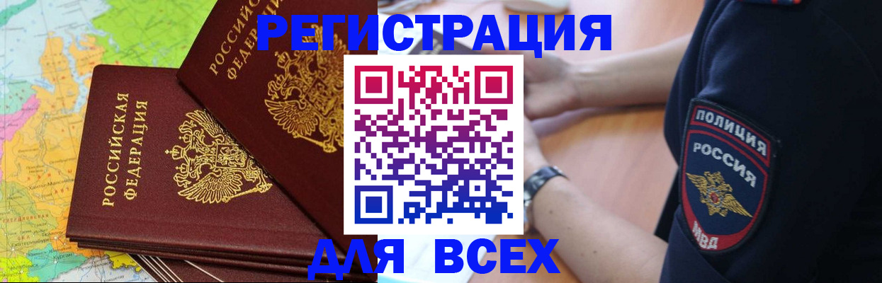 прописка для школы в Красноуральске